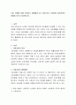 사회 보험에 대해 정의하고 출현배경 및 우리나라의 사회보험 발전전개는 어떻게 되는지 토론. 3페이지