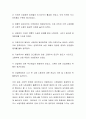 사회 보험에 대해 정의하고 출현배경 및 우리나라의 사회보험 발전전개는 어떻게 되는지 토론. 4페이지