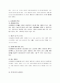 사회 보험에 대해 정의하고 출현배경 및 우리나라의 사회보험 발전전개는 어떻게 되는지 토론. 5페이지