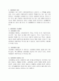 사회 보험에 대해 정의하고 출현배경 및 우리나라의 사회보험 발전전개는 어떻게 되는지 토론. 7페이지
