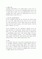 사회 보험에 대해 정의하고 출현배경 및 우리나라의 사회보험 발전전개는 어떻게 되는지 토론. 8페이지