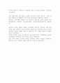  일제시대의 사학 2페이지