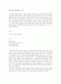 문학서평쓰기 2페이지