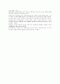 법제론자료 6페이지