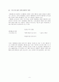  평생체육이란 과연 무엇일까 5페이지