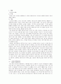  크로마토그래피 예비 2페이지
