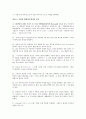 직렬과병렬회로 예비 3페이지