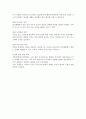 2013년 시작된 3,4,5세 누리과정과 7차 유아교육과정 표준보육과정을 비교설명하고 2페이지