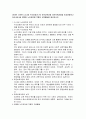  2013년 시작된 3,4,5세 누리과정과 7차 유아교육과정 표준보육과정을 비교설명하고 1페이지
