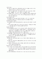  2013년 시작된 3,4,5세 누리과정과 7차 유아교육과정 표준보육과정을 비교설명하고 2페이지