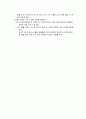  2013년 시작된 3,4,5세 누리과정과 7차 유아교육과정 표준보육과정을 비교설명하고 3페이지