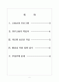 [인도시장] 인도경제의 문제점-포퓰리즘정치문제 보고서 2페이지