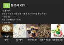  컵밥 전문점 창업 마케팅기획서 8페이지