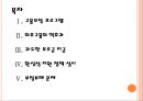 [인도시장] 인도경제의 문제점-포퓰리즘정치문제 PPT자료 2페이지