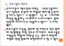 [인도시장] 인도경제의 문제점-포퓰리즘정치문제 PPT자료 7페이지