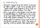 [인도시장] 인도경제의 문제점-포퓰리즘정치문제 PPT자료 11페이지