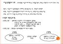  서사이론,후기구조주의문학이론,페넬로페의천짜기,에로스적욕망,소설의플롯 7페이지