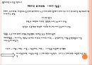  서사이론,후기구조주의문학이론,페넬로페의천짜기,에로스적욕망,소설의플롯 12페이지