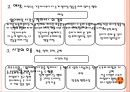  서사이론,후기구조주의문학이론,페넬로페의천짜기,에로스적욕망,소설의플롯 14페이지