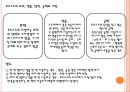  서사이론,후기구조주의문학이론,페넬로페의천짜기,에로스적욕망,소설의플롯 15페이지