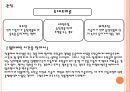  서사이론,후기구조주의문학이론,페넬로페의천짜기,에로스적욕망,소설의플롯 17페이지