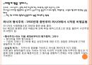  서사이론,후기구조주의문학이론,페넬로페의천짜기,에로스적욕망,소설의플롯 19페이지