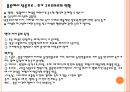  서사이론,후기구조주의문학이론,페넬로페의천짜기,에로스적욕망,소설의플롯 22페이지