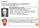  서사이론,후기구조주의문학이론,페넬로페의천짜기,에로스적욕망,소설의플롯 24페이지