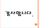  서사이론,후기구조주의문학이론,페넬로페의천짜기,에로스적욕망,소설의플롯 25페이지
