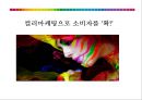  서비스마케팅,컬러마케팅,색체마케팅,마케팅,브랜드,브랜드마케팅,기업,서비스마케팅,글로벌,경영,시장,사례,swot,stp,4p 3페이지
