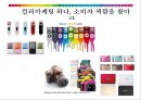  서비스마케팅,컬러마케팅,색체마케팅,마케팅,브랜드,브랜드마케팅,기업,서비스마케팅,글로벌,경영,시장,사례,swot,stp,4p 5페이지