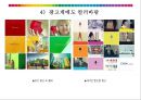  서비스마케팅,컬러마케팅,색체마케팅,마케팅,브랜드,브랜드마케팅,기업,서비스마케팅,글로벌,경영,시장,사례,swot,stp,4p 9페이지