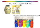  서비스마케팅,컬러마케팅,색체마케팅,마케팅,브랜드,브랜드마케팅,기업,서비스마케팅,글로벌,경영,시장,사례,swot,stp,4p 11페이지
