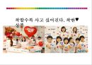  서비스마케팅,컬러마케팅,색체마케팅,마케팅,브랜드,브랜드마케팅,기업,서비스마케팅,글로벌,경영,시장,사례,swot,stp,4p 21페이지