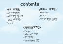  서비스마케팅,뉴로마케팅,마케팅사례,마케팅,브랜드,브랜드마케팅,기업,서비스마케팅,글로벌,경영,시장,사례,swot,stp,4p 2페이지