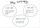  서비스마케팅,뉴로마케팅,마케팅사례,마케팅,브랜드,브랜드마케팅,기업,서비스마케팅,글로벌,경영,시장,사례,swot,stp,4p 9페이지