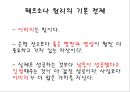  서비스마케팅,뉴로마케팅,마케팅사례,마케팅,브랜드,브랜드마케팅,기업,서비스마케팅,글로벌,경영,시장,사례,swot,stp,4p 12페이지