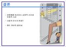 성매매의역사, 성매매의실태, 성매매실태 12페이지