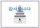성매매의역사, 성매매의실태, 성매매실태 14페이지