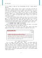 성차별. 여성차별. 남녀평등.남녀차별.성차별사례,젠더분석 4페이지