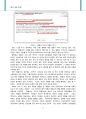 성차별. 여성차별. 남녀평등.남녀차별.성차별사례,젠더분석 5페이지