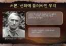 성애에대한 신화 2페이지