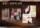 성애에대한 신화 4페이지