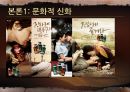 성애에대한 신화 6페이지