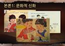 성애에대한 신화 7페이지