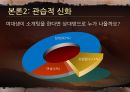 성애에대한 신화 9페이지
