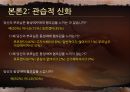 성애에대한 신화 11페이지