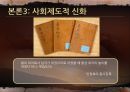 성애에대한 신화 12페이지