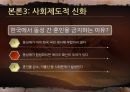 성애에대한 신화 15페이지