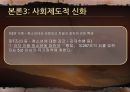 성애에대한 신화 17페이지